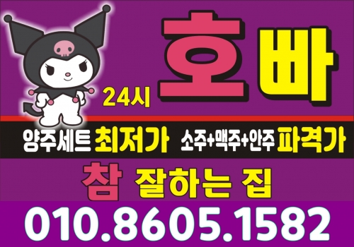 24시 신림궁전미남클럽