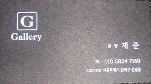 갤러리