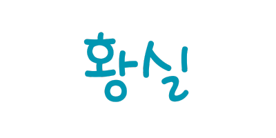 황궁노래바