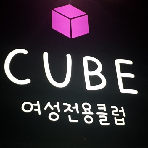 장안동큐브