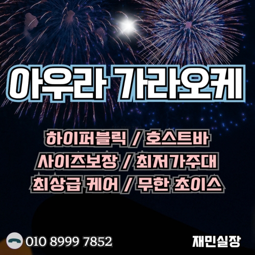 아우라