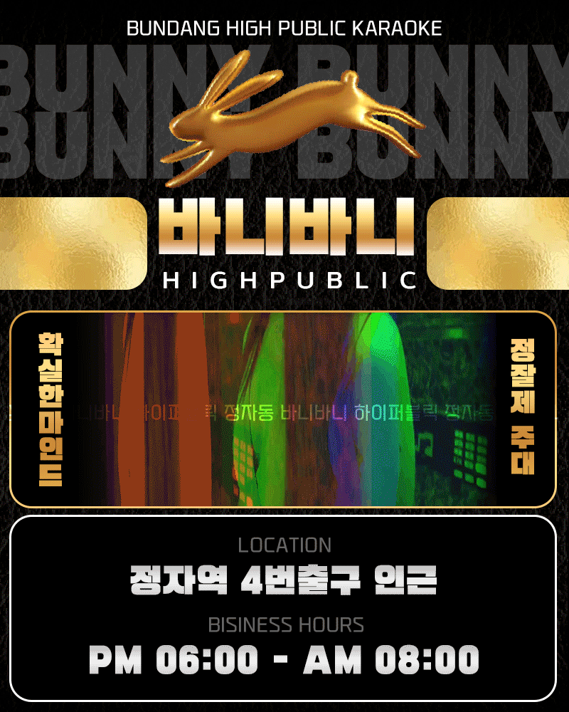바니바니