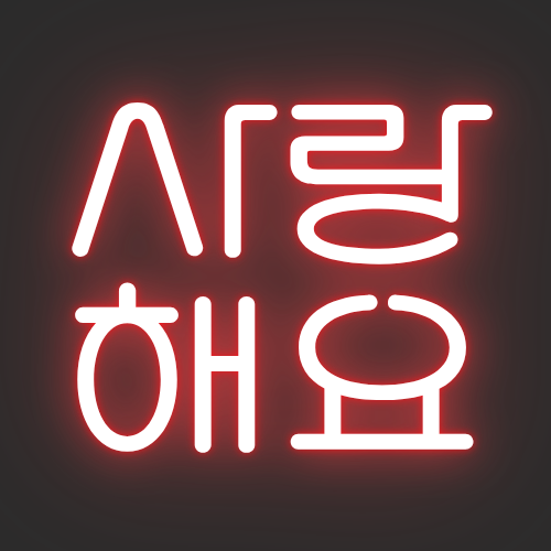 플러팅