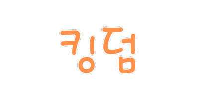 광사동노래방