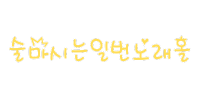 신안동노래방
