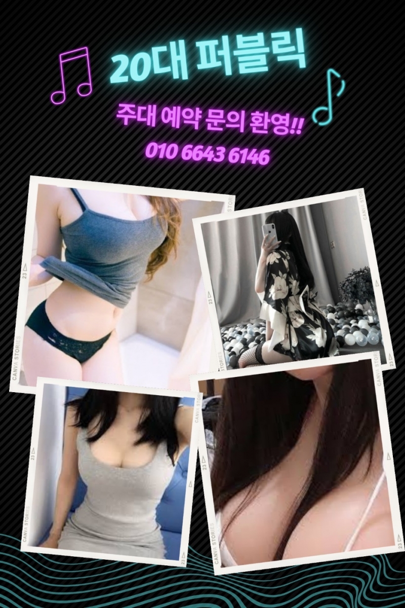 인천 미추홀구 주안동 노래방 2030 최저가 무한 초이스