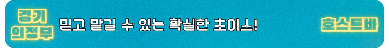 의정부호빠