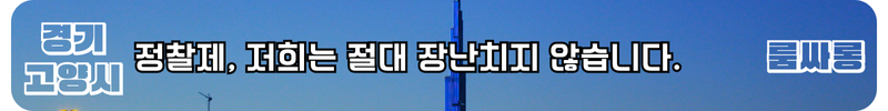 일산 룸싸롱