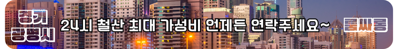 광명시 룸싸롱