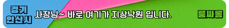 안산시 룸싸롱