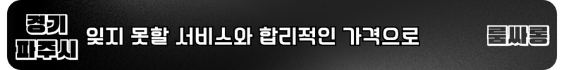 파주시 룸싸롱