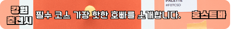 춘천호빠